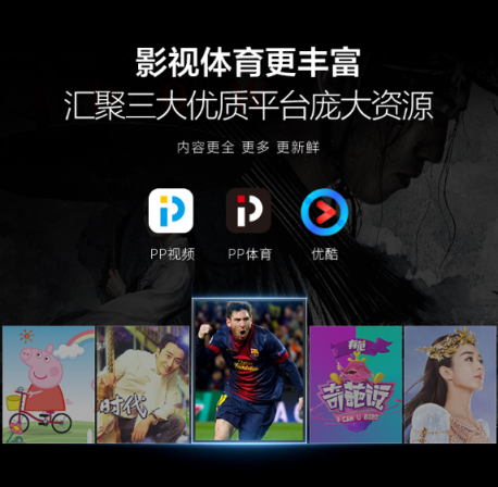 全民煥新！PPTV全面屏智能電視A系列43吋首發(fā)僅1999元