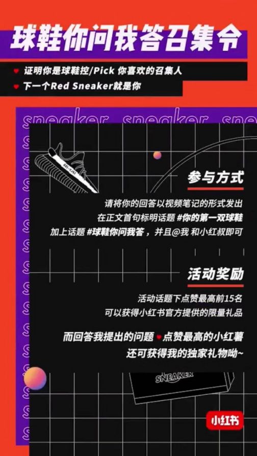 小紅書發(fā)布直男過女神節(jié)求生指南：球鞋不再是送命題