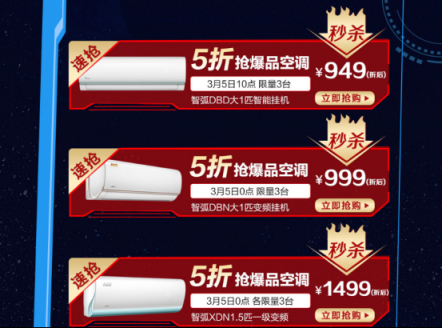 漫威粉絕不錯過！蘇寧首發(fā)《驚奇隊長》定制款美的空調