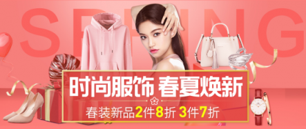 蘇寧百貨美力爆發(fā)，女神新衣5折起