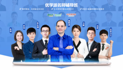 優(yōu)學(xué)派學(xué)生電腦，讓你告別補(bǔ)習(xí)班，在家就能輕松高效學(xué)習(xí)