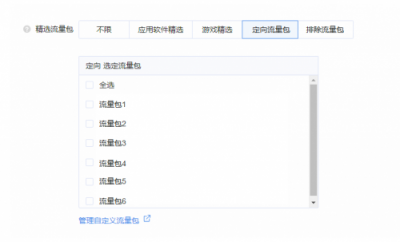 穿山甲推出自定義流量包，讓廣告效果管理精準(zhǔn)到每個資源位
