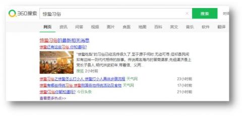 驚蟄到、春意暖 360搜索教你仲春時節(jié)養(yǎng)生術(shù)