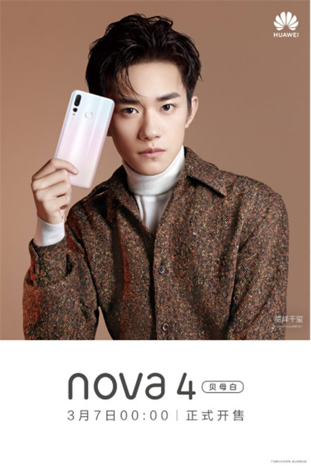 女神都愛的白色永不過時，華為nova4貝母白或成時尚單品