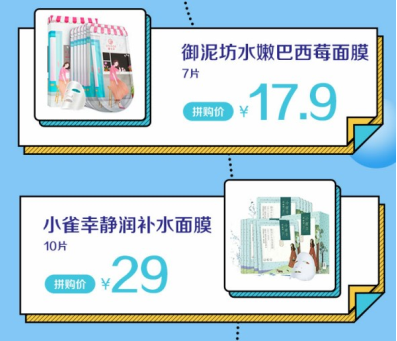 當(dāng)超級(jí)拼購(gòu)日遇上女神節(jié)，會(huì)擦出什么樣的火花？