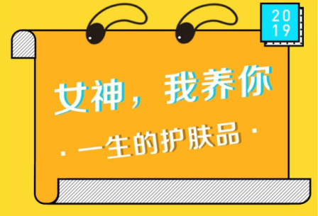 當(dāng)超級(jí)拼購(gòu)日遇上女神節(jié)，會(huì)擦出什么樣的火花？