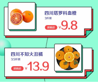 當(dāng)超級(jí)拼購(gòu)日遇上女神節(jié)，會(huì)擦出什么樣的火花？