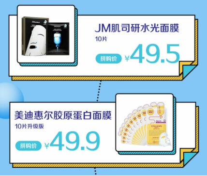 當(dāng)超級(jí)拼購(gòu)日遇上女神節(jié)，會(huì)擦出什么樣的火花？