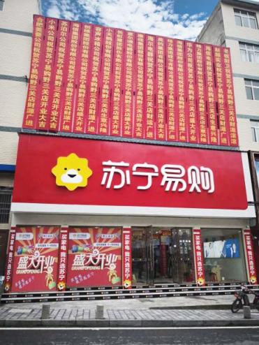 蘇寧全民煥新節(jié)，美的、海爾、沁園齊打call