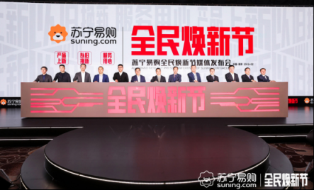 全民煥新節(jié)大戲上演，一文讀懂蘇寧“以舊換新”為啥這么火