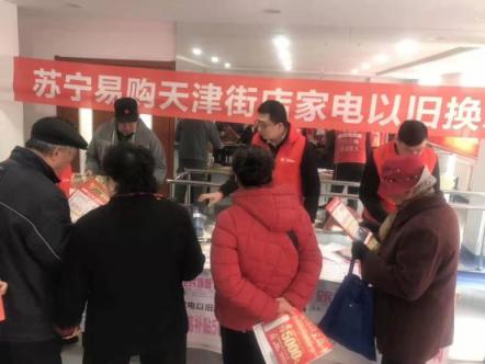 全民煥新節(jié)大戲上演，一文讀懂蘇寧“以舊換新”為啥這么火