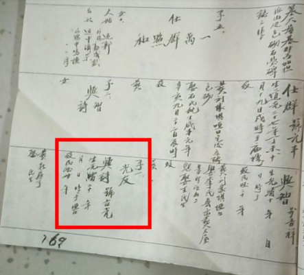 族譜之謎揭開！頭條尋人幫涪陵抗戰(zhàn)老兵后代找到大陸親人
