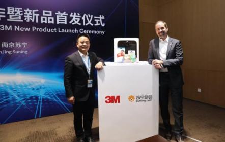 蘇寧與3M達(dá)成重磅合作，蘇寧小店助推合作共贏