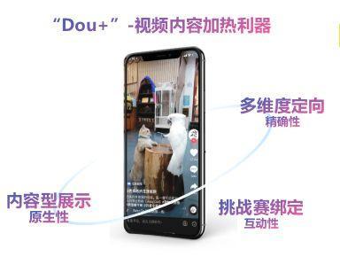 干貨︱一篇長文，微播易帶你讀懂抖音營銷的全部門道