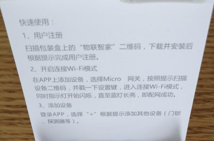 性價比超小米米家智能鎖 WULIAN云開智能鎖最全評測