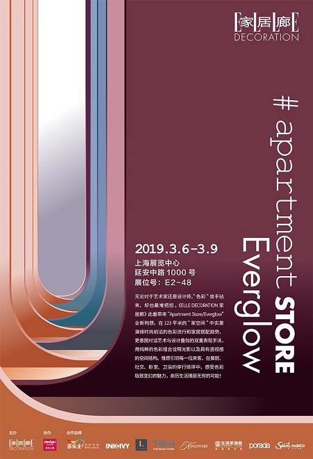 1平米的奧秘，INKIVY新品盡在設(shè)計(jì)上海