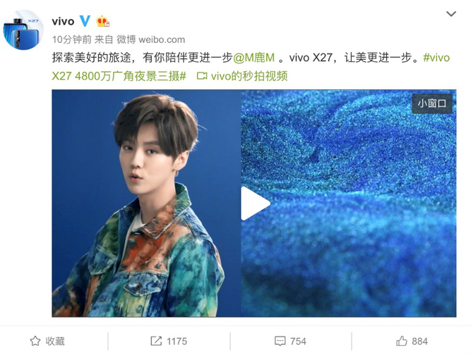 驚喜再進(jìn)一步 vivo官宣劉雯、鹿晗成新品代言人