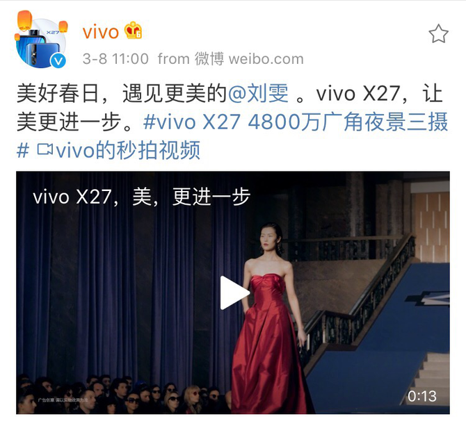 驚喜再進(jìn)一步 vivo官宣劉雯、鹿晗成新品代言人