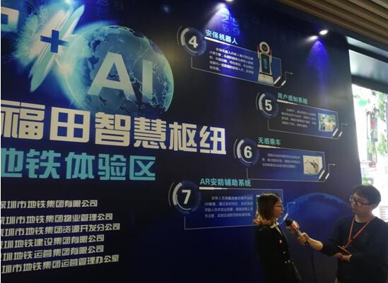 全國(guó)首個(gè)“5G+AI”智慧樞紐體驗(yàn)區(qū)在深開(kāi)放   云天勵(lì)飛助力深圳地鐵更“智慧”