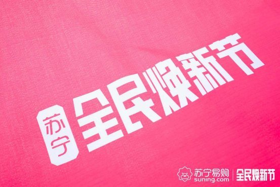 二哈拆家？蘇寧煥新節(jié)給鏟屎官支招