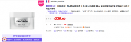 蘇寧煥新節(jié)全球面膜館滿99減50，大牌正品面膜天天搶