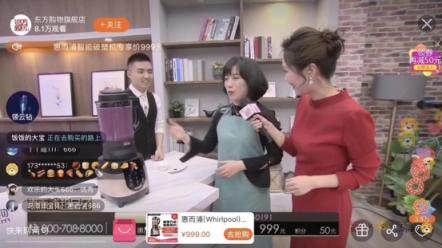 蘇寧易購(gòu)聯(lián)手東方購(gòu)物，完美打造惠而浦超級(jí)品牌日