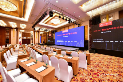 【云智易】AIoT賦能地產(chǎn)2019春季論壇，開(kāi)啟智慧人居探索新思路