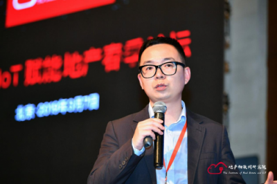 【云智易】AIoT賦能地產(chǎn)2019春季論壇，開(kāi)啟智慧人居探索新思路