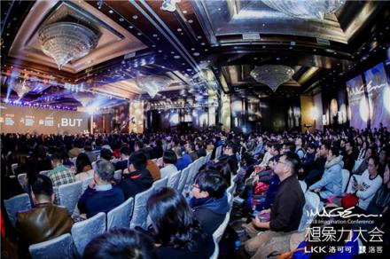 2019洛可可【想象力大會】即將開幕，邀你共話商業(yè)新圖景