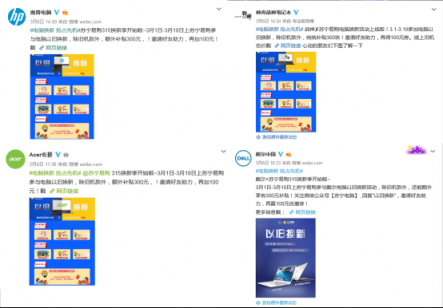 先發(fā)券再回收舊機，蘇寧315獲電腦品牌力挺