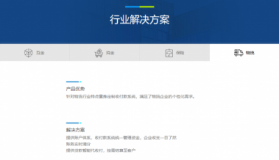 漫道金服：旗下寶付支付助力物流樞紐布局，上線寶戶通