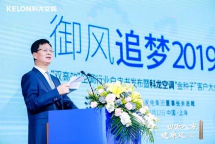 科龍空調(diào)攜手沈夢辰 開啟“科龍 就是空調(diào)”新時(shí)代