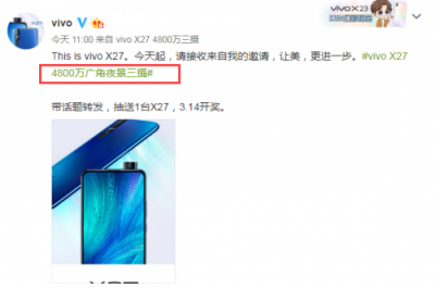 vivo X27魯大師跑分曝光，升降式設(shè)計(jì)，處理器還是它!