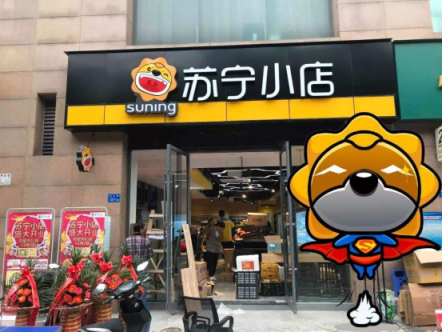 蘇寧物流急速升級(jí)，小店社區(qū)服務(wù)引領(lǐng)2019網(wǎng)購新潮