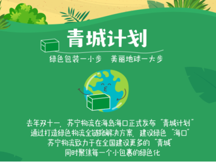 輕簡生活觸手可得！蘇寧物流引領(lǐng)行業(yè)發(fā)展新趨勢