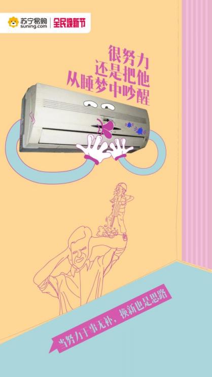 舊家電“超期服役”危害大，上蘇寧換新正當時