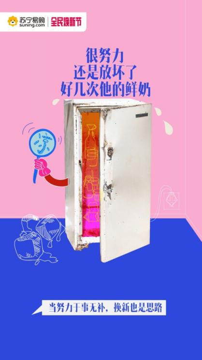 舊家電“超期服役”危害大，上蘇寧換新正當時