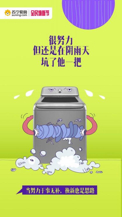 舊家電“超期服役”危害大，上蘇寧換新正當時