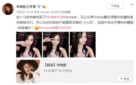 華為nova 4e倒計(jì)時(shí)海報(bào)少女感爆棚，3200萬(wàn)前置還原每一份靚麗