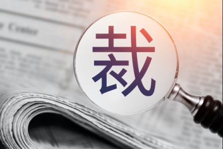 經(jīng)濟(jì)寒冬致人才市場(chǎng)冷清？ 2019產(chǎn)業(yè)互聯(lián)網(wǎng)熱度不減