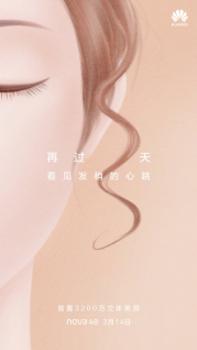 新一代自拍神器你知道嗎？前置3200萬(wàn)華為nova 4e來(lái)臨