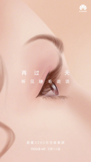 新一代自拍神器你知道嗎？前置3200萬(wàn)華為nova 4e來(lái)臨