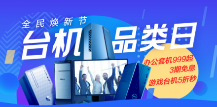 換新機(jī)才能吃雞，雷神911黑武士S726登陸蘇寧煥新節(jié)