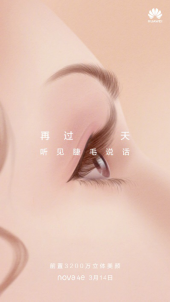 華為nova 4e：3200萬自拍新時代明天見！