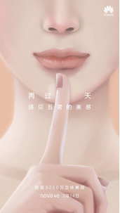 華為nova 4e：3200萬自拍新時代明天見！