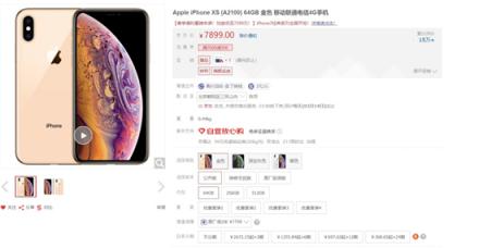 iPhone調(diào)價(jià)，拿下存量時(shí)代新紅利
