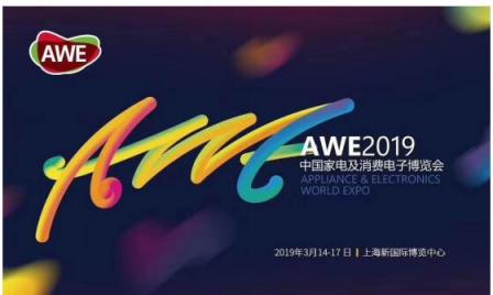 用AI點(diǎn)亮智慧“聲”活，云知聲AWE2019精彩將啟