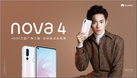 白色情人節(jié)，首選華為nova4浪漫制造機(jī)去邂逅愛情