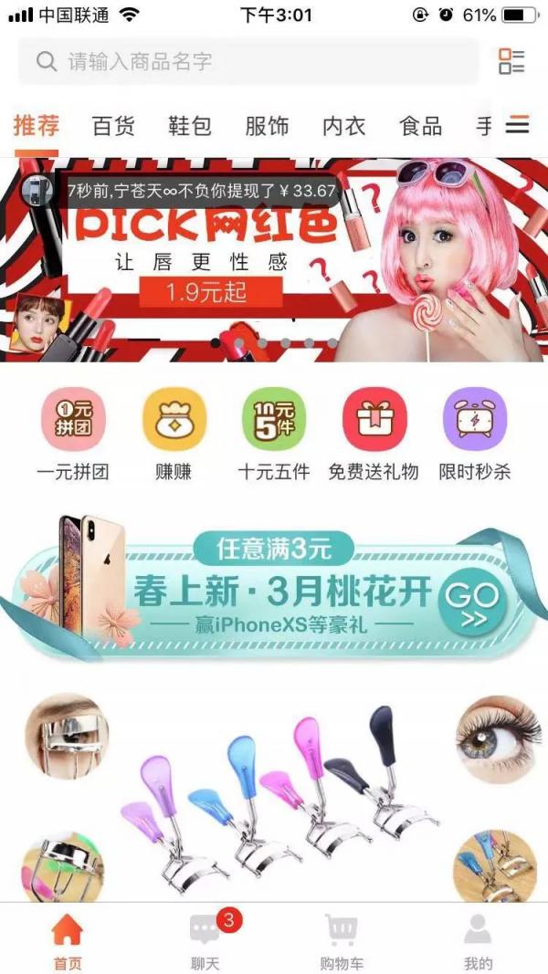 強勁市場表現(xiàn)之下，淘集集儼然成了電商賽道之上的黑馬