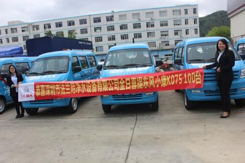 熱烈祝賀法蘭尼攜手東風(fēng)小康達(dá)成100臺(tái)凈水服務(wù)車戰(zhàn)略合作！